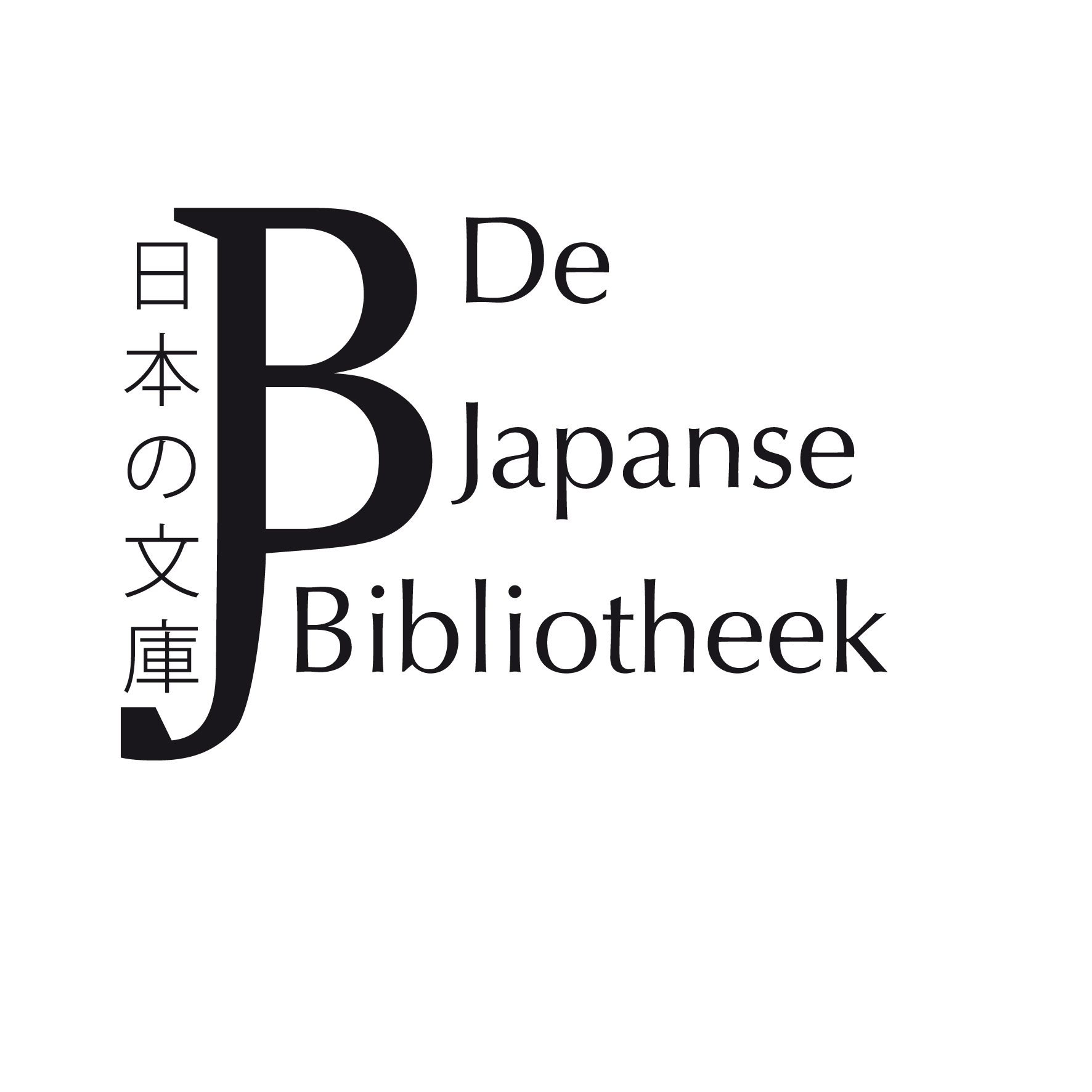 De Japanse Bibliotheek